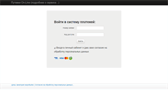 Desktop Screenshot of online-putevki.ru