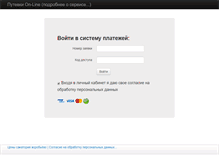 Tablet Screenshot of online-putevki.ru